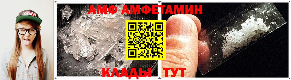 Амфетамин Розовый Междуреченск