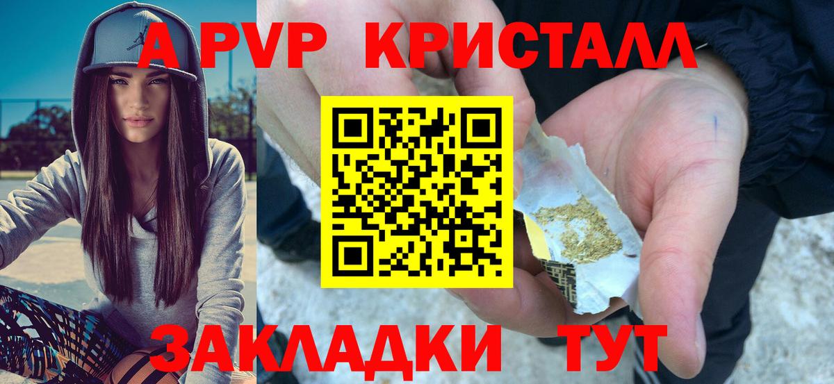 APVP Соль  Alfa_PVP  А ПВП Соль  Междуреченск  Вход с VPN 
