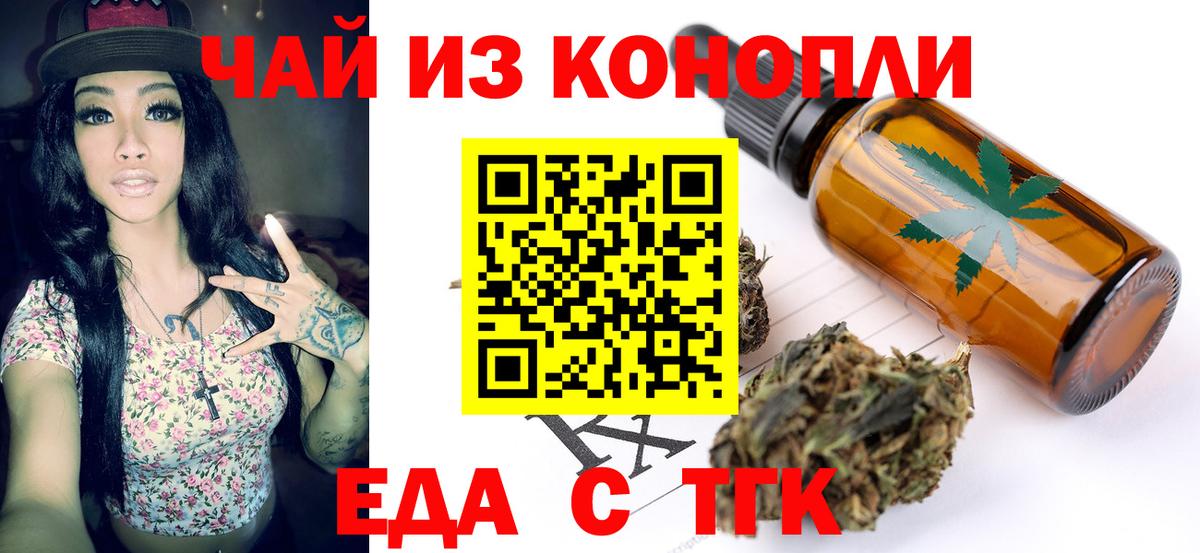 Печенье с ТГК марихуана Междуреченск