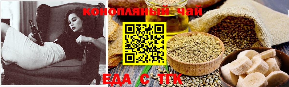 Междуреченск  Cannafood конопля  Вход с VPN 
