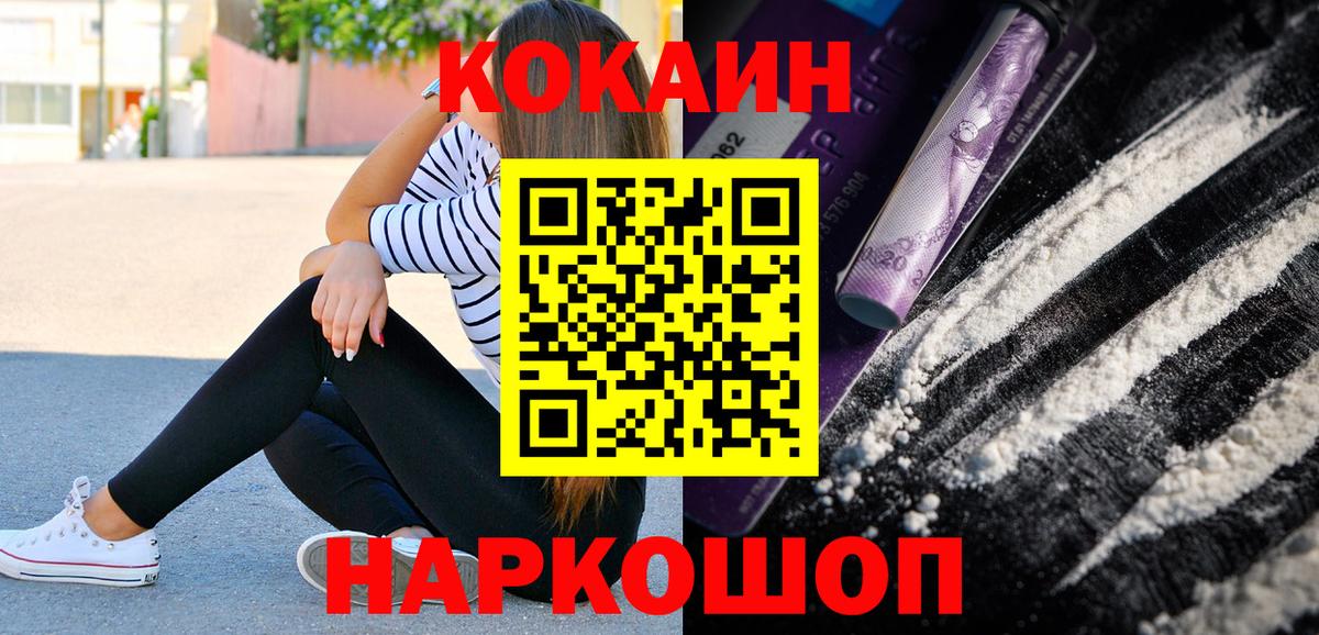 COCAIN Колумбийский Междуреченск