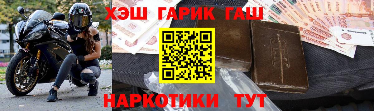 ГАШИШ Ice-O-Lator Междуреченск