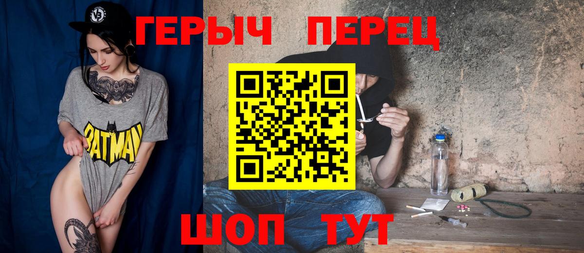 ГЕРОИН  Героин VHQ  Вход с VPN  Междуреченск 