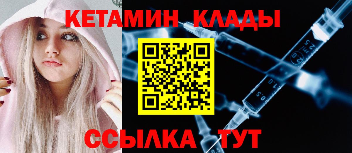 КЕТАМИН ketamine Междуреченск