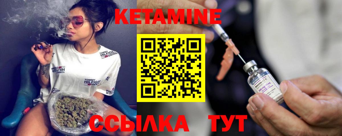Междуреченск  Кетамин ketamine  КЕТАМИН ketamine  Вход с VPN 