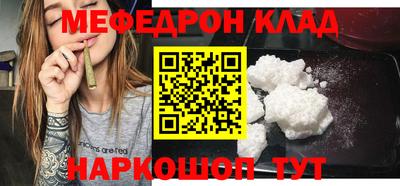 мефедрон мука Чебаркуль