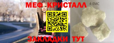 мефедрон мука Чебаркуль