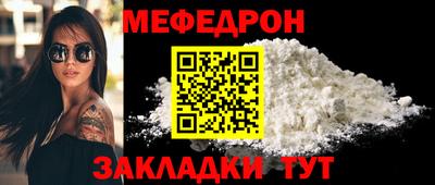 мефедрон мука Чебаркуль