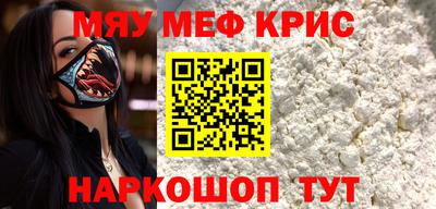 мефедрон мука Чебаркуль