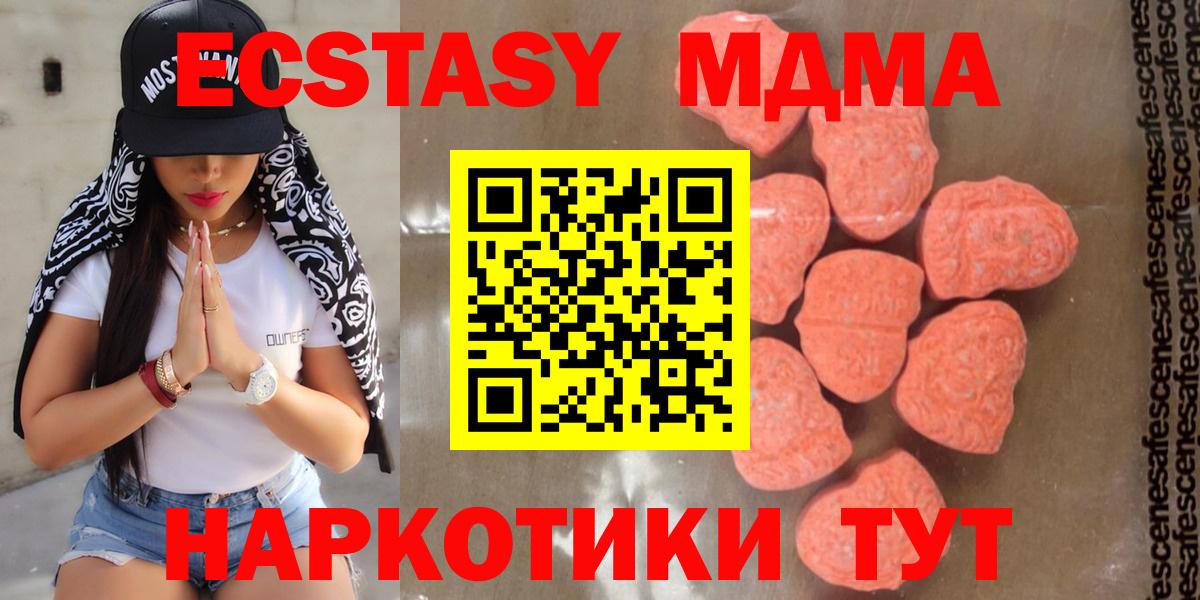 МДМА Molly  Вход с VPN  Междуреченск  МДМА  MDMA молли 