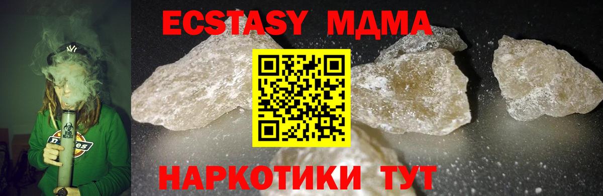 МДМА crystal Междуреченск