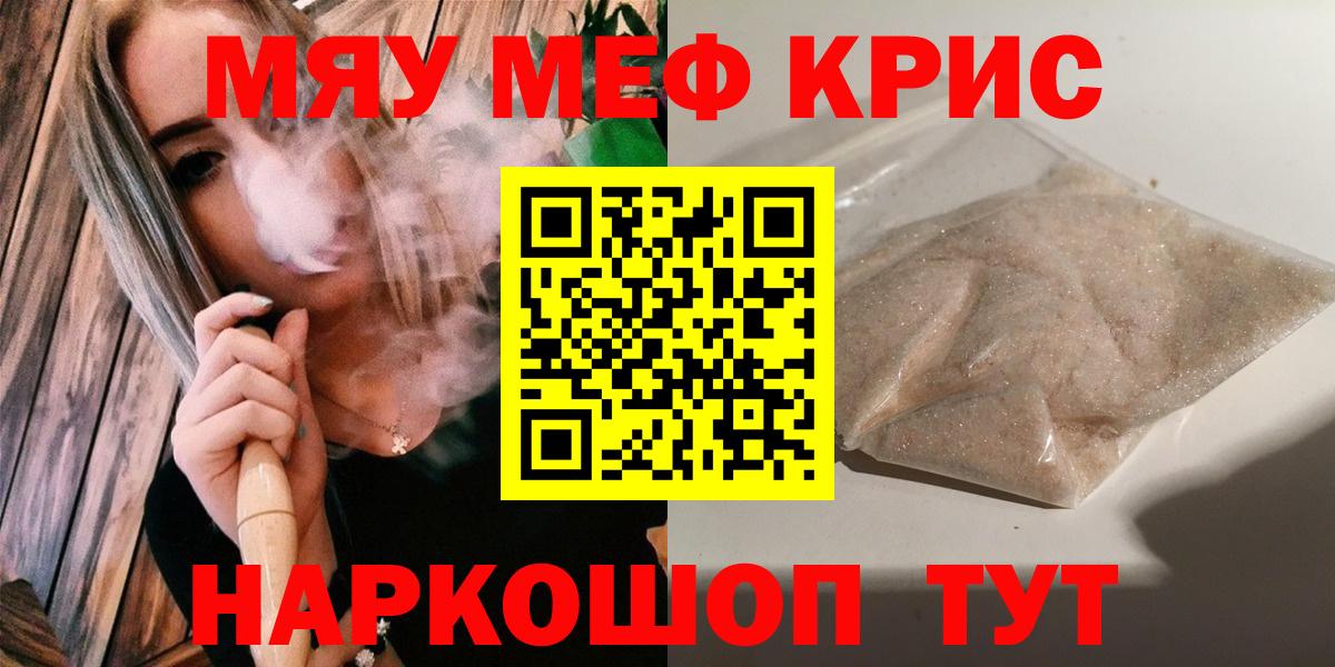 Мефедрон Междуреченск