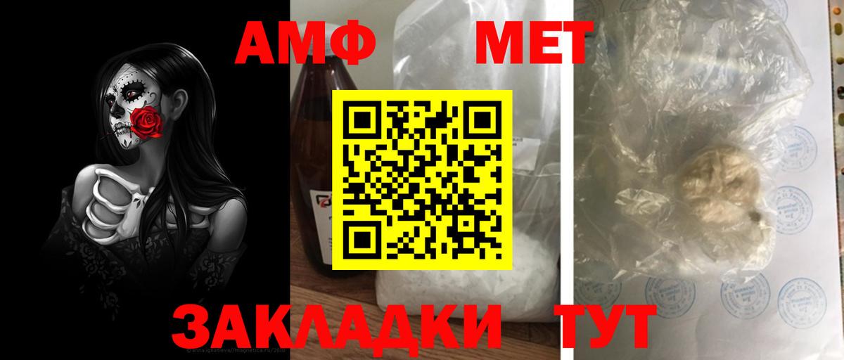 МЕТАМФЕТАМИН  Первитин кристалл  Вход с VPN  Междуреченск 