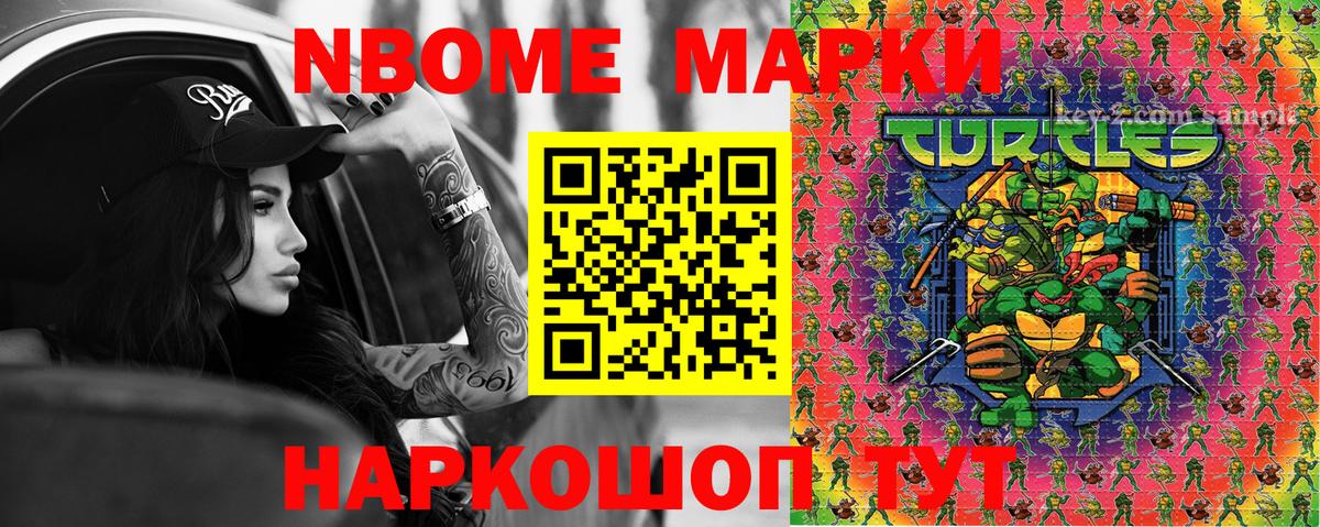 Марки 25I-NBOMe 1,5мг  закладка  Междуреченск  Вход с VPN 