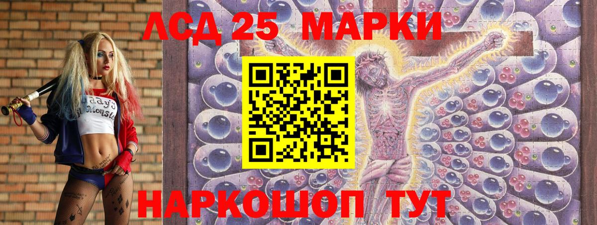 Марки 25I-NBOMe 1500мкг Междуреченск