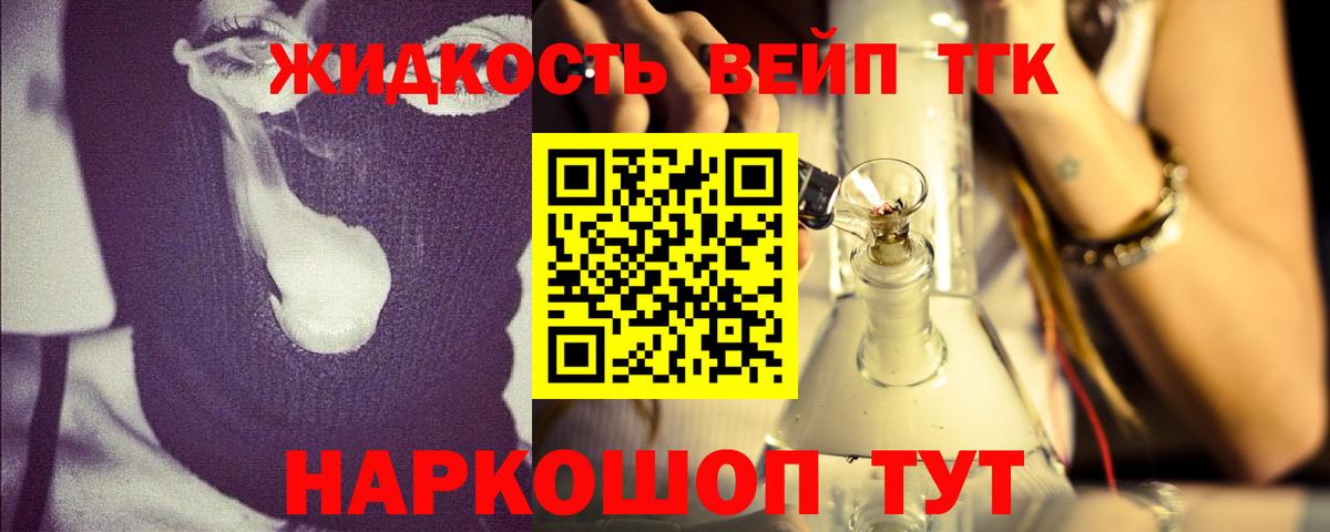 ТГК THC oil Междуреченск