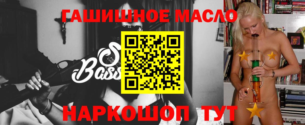 ТГК гашишное масло  ТГК концентрат  Междуреченск  Вход с VPN 